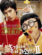 《我的野蛮女老师2》电影完整版